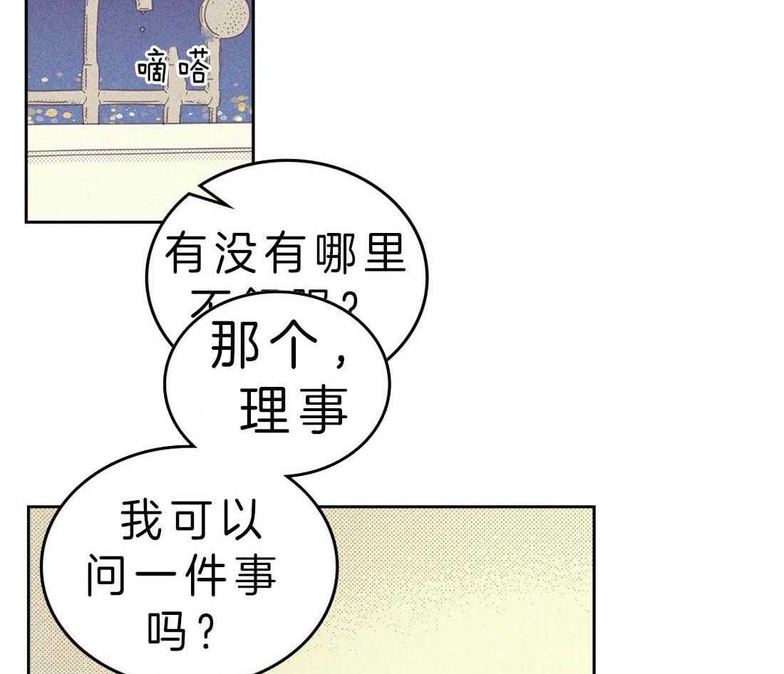 《内或外（共3季）》漫画最新章节第113话_好奇免费下拉式在线观看章节第【12】张图片