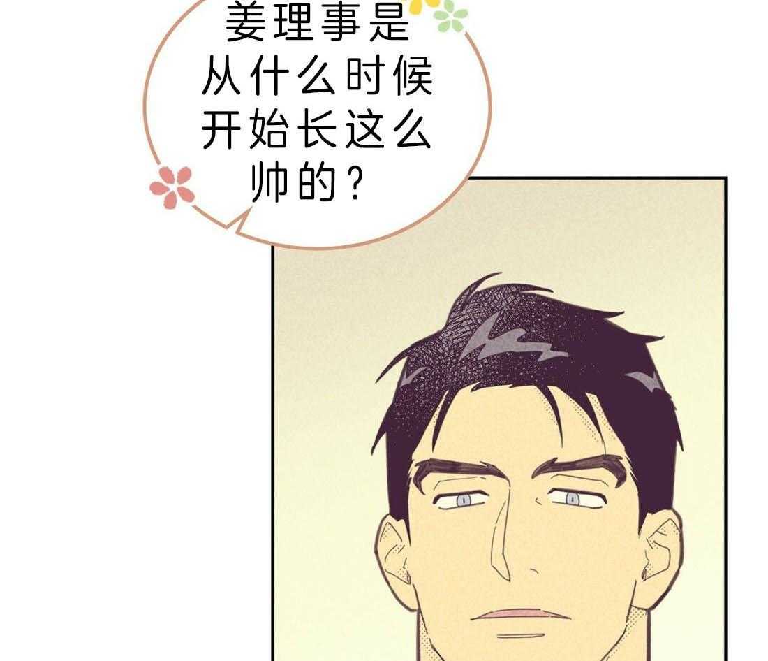 《内或外（共3季）》漫画最新章节第113话_好奇免费下拉式在线观看章节第【10】张图片