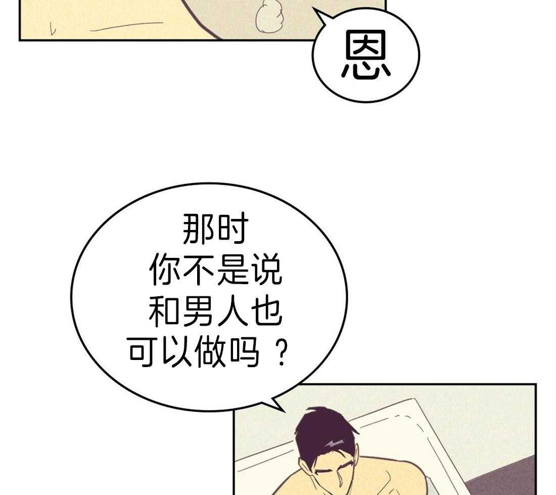 《内或外（共3季）》漫画最新章节第114话_让人为难免费下拉式在线观看章节第【36】张图片