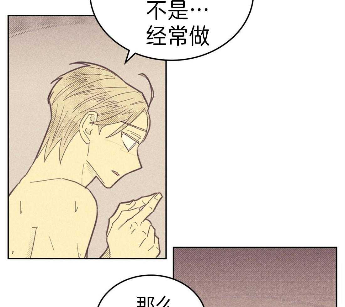 《内或外（共3季）》漫画最新章节第114话_让人为难免费下拉式在线观看章节第【34】张图片