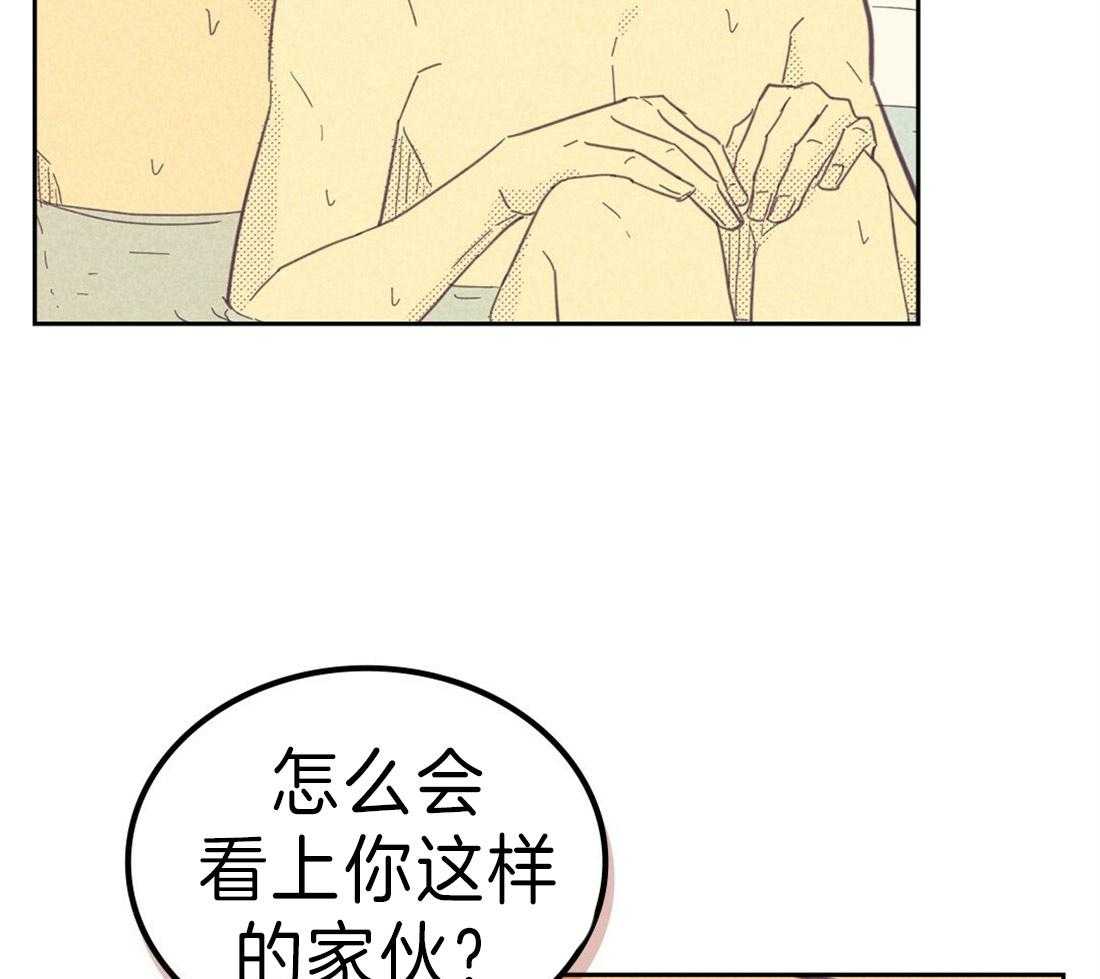 《内或外（共3季）》漫画最新章节第114话_让人为难免费下拉式在线观看章节第【25】张图片