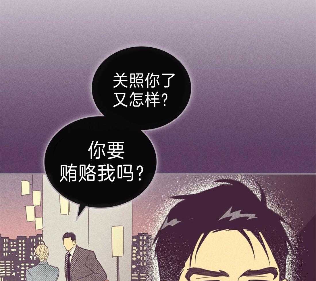 《内或外（共3季）》漫画最新章节第114话_让人为难免费下拉式在线观看章节第【39】张图片