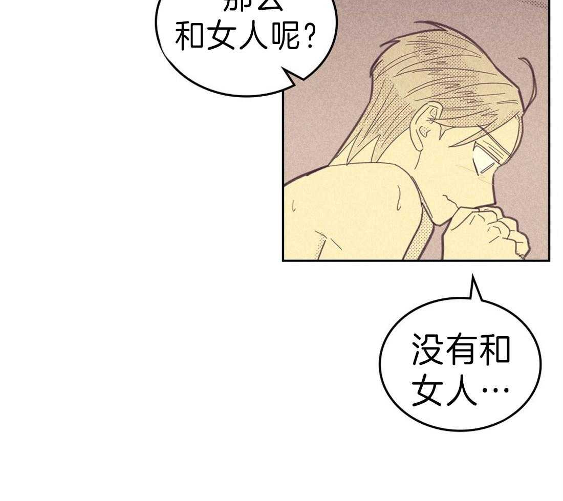 《内或外（共3季）》漫画最新章节第114话_让人为难免费下拉式在线观看章节第【33】张图片