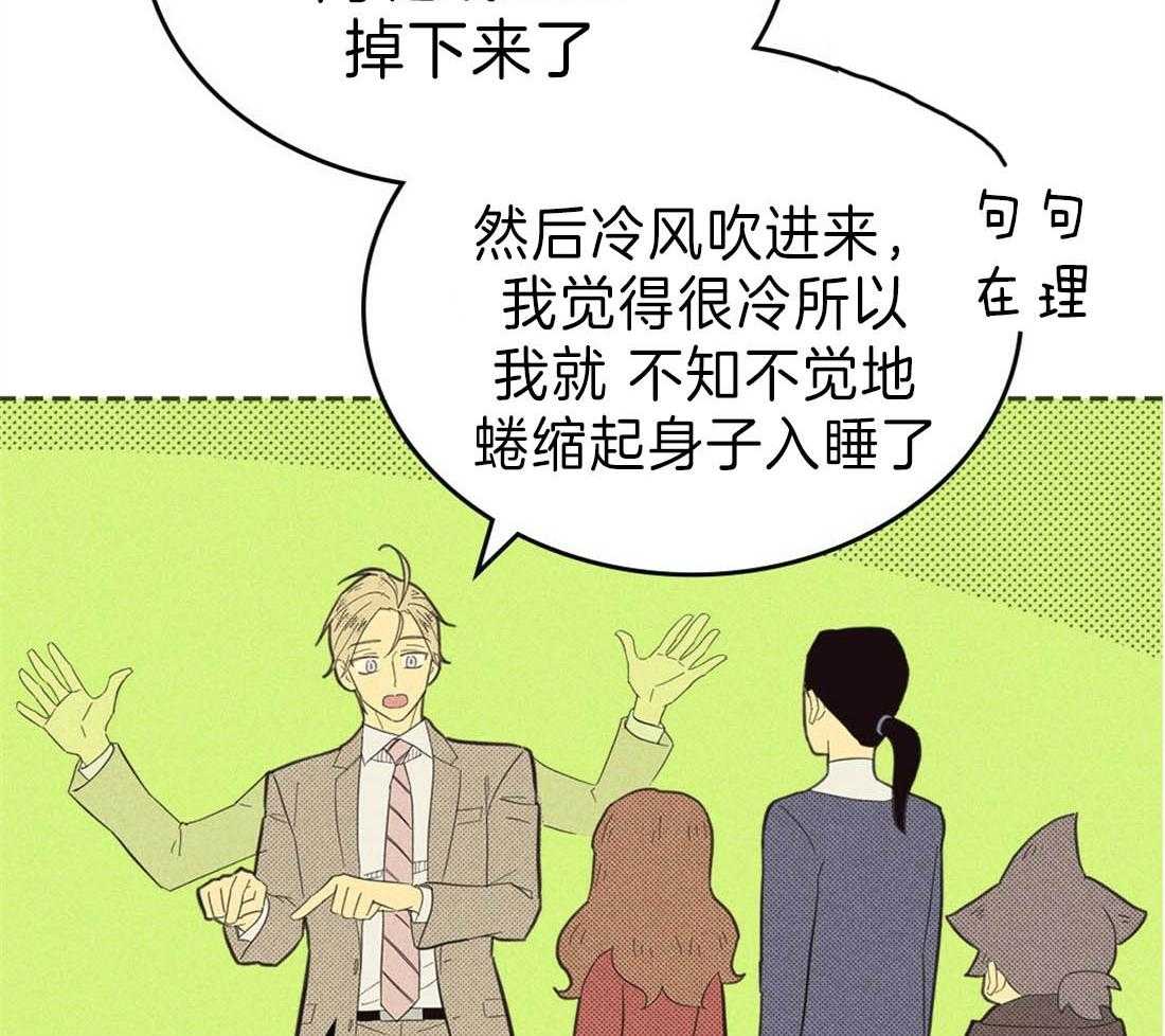 《内或外（共3季）》漫画最新章节第117话_好想炫耀免费下拉式在线观看章节第【29】张图片