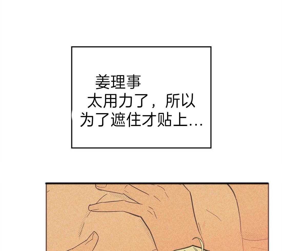 《内或外（共3季）》漫画最新章节第117话_好想炫耀免费下拉式在线观看章节第【24】张图片