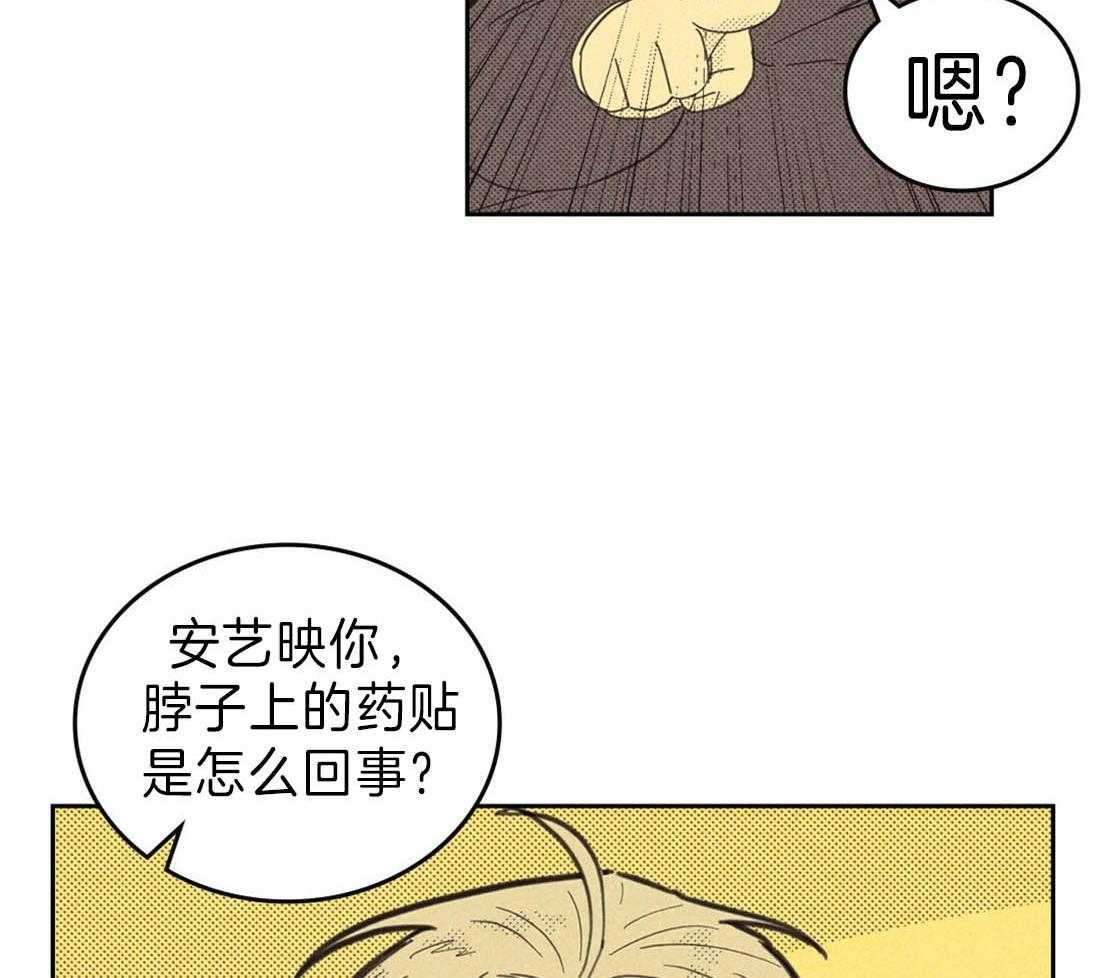 《内或外（共3季）》漫画最新章节第117话_好想炫耀免费下拉式在线观看章节第【32】张图片