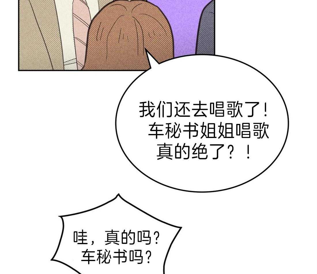 《内或外（共3季）》漫画最新章节第117话_好想炫耀免费下拉式在线观看章节第【13】张图片