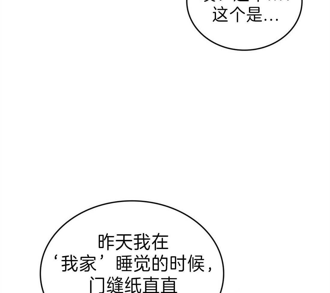 《内或外（共3季）》漫画最新章节第117话_好想炫耀免费下拉式在线观看章节第【30】张图片