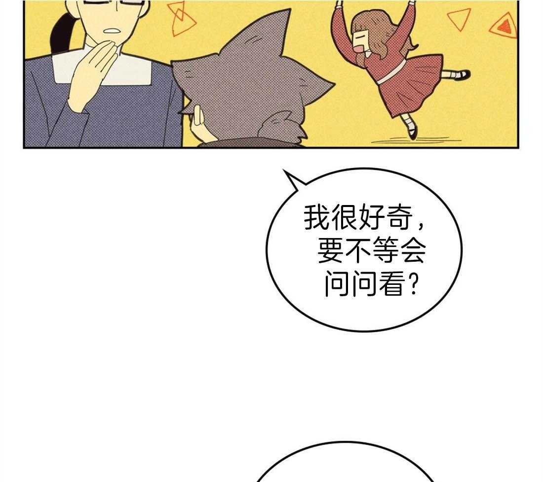 《内或外（共3季）》漫画最新章节第117话_好想炫耀免费下拉式在线观看章节第【39】张图片