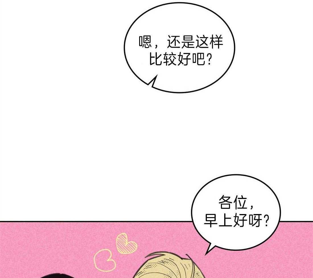 《内或外（共3季）》漫画最新章节第117话_好想炫耀免费下拉式在线观看章节第【37】张图片