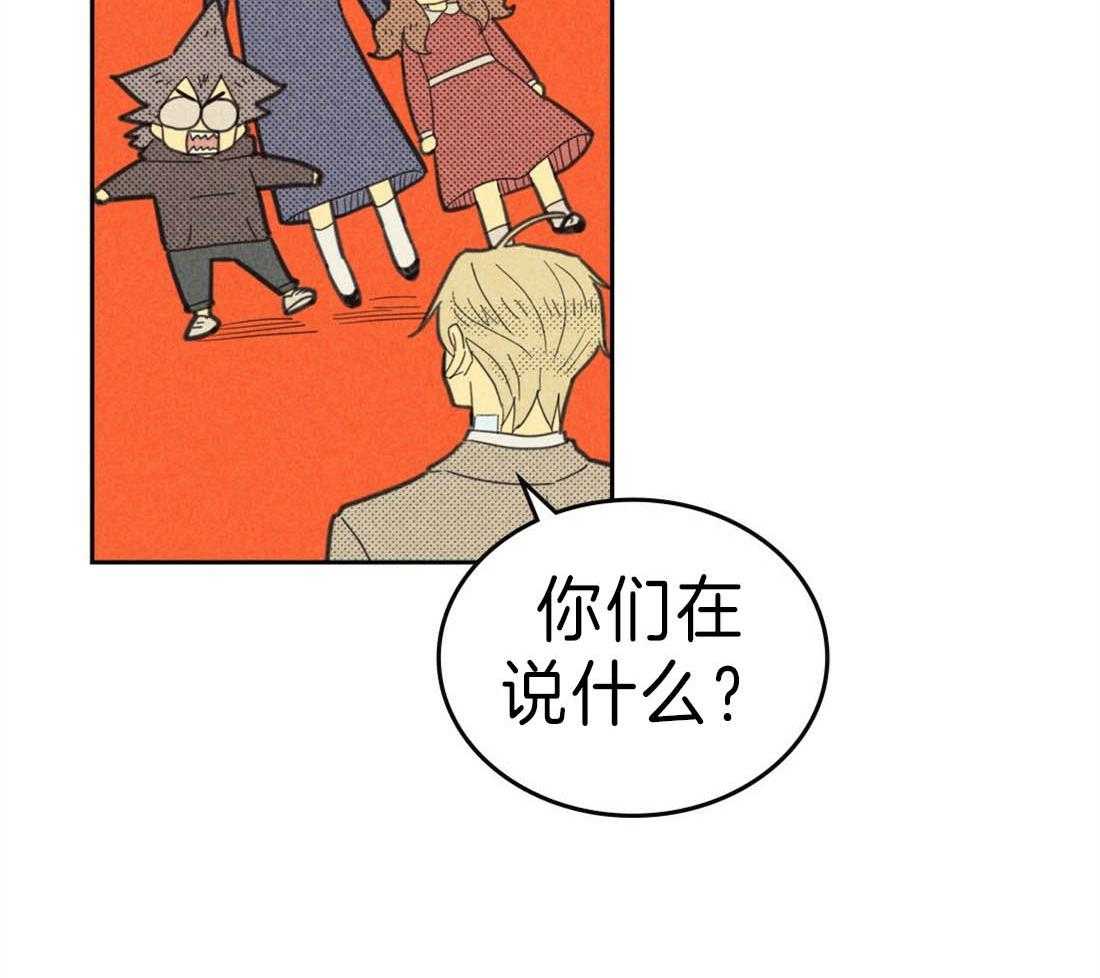 《内或外（共3季）》漫画最新章节第117话_好想炫耀免费下拉式在线观看章节第【34】张图片