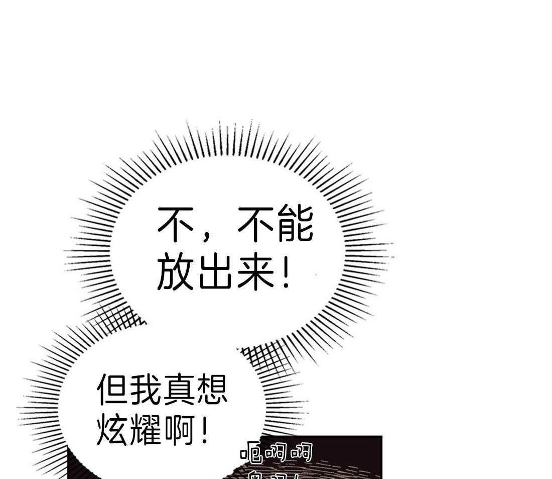 《内或外（共3季）》漫画最新章节第117话_好想炫耀免费下拉式在线观看章节第【5】张图片