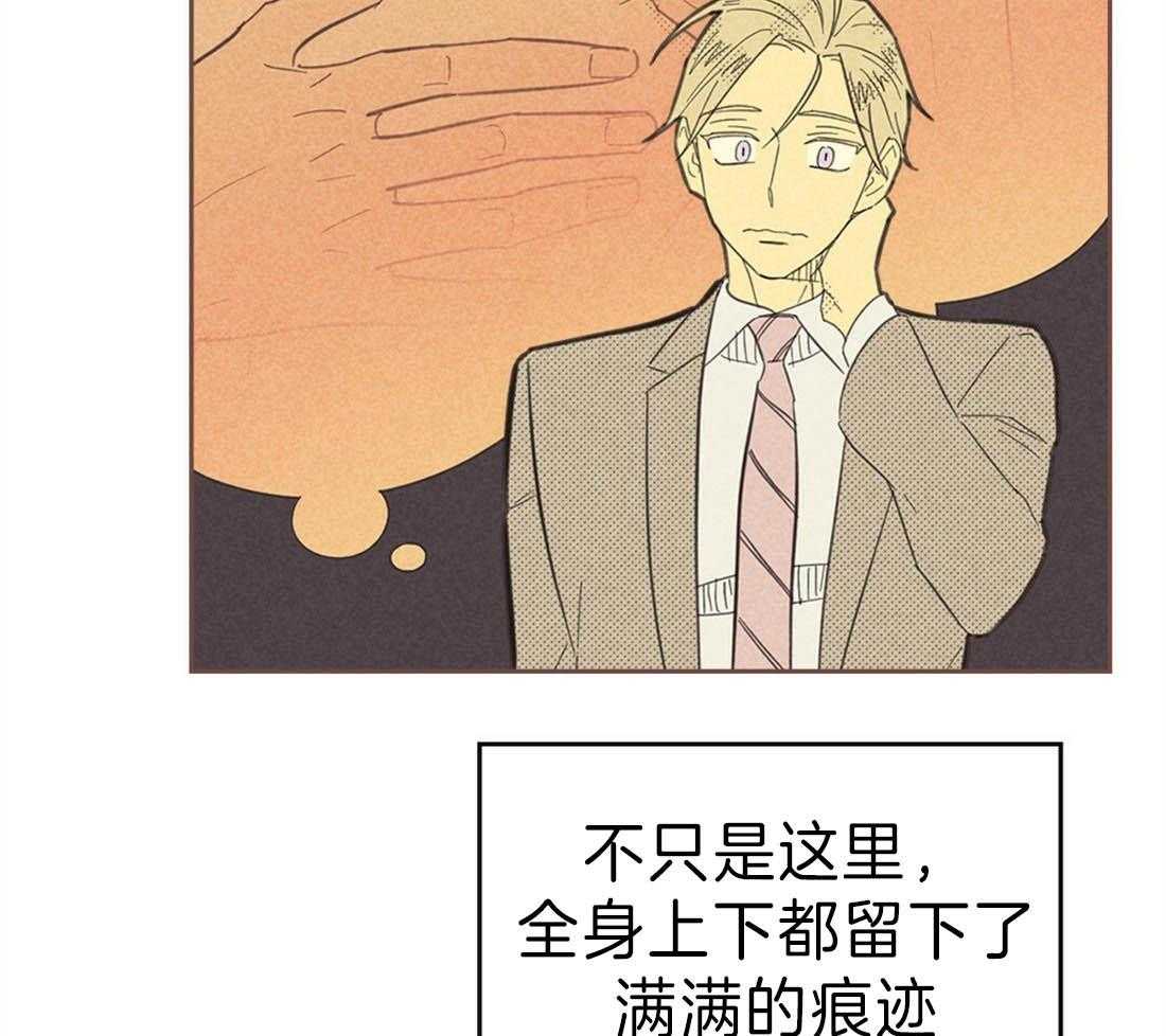 《内或外（共3季）》漫画最新章节第117话_好想炫耀免费下拉式在线观看章节第【23】张图片