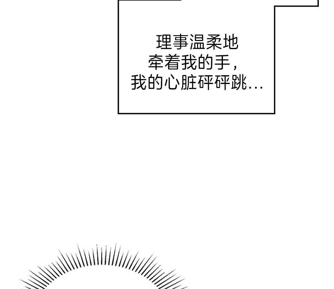 《内或外（共3季）》漫画最新章节第117话_好想炫耀免费下拉式在线观看章节第【15】张图片