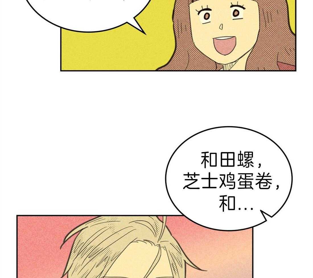 《内或外（共3季）》漫画最新章节第117话_好想炫耀免费下拉式在线观看章节第【19】张图片