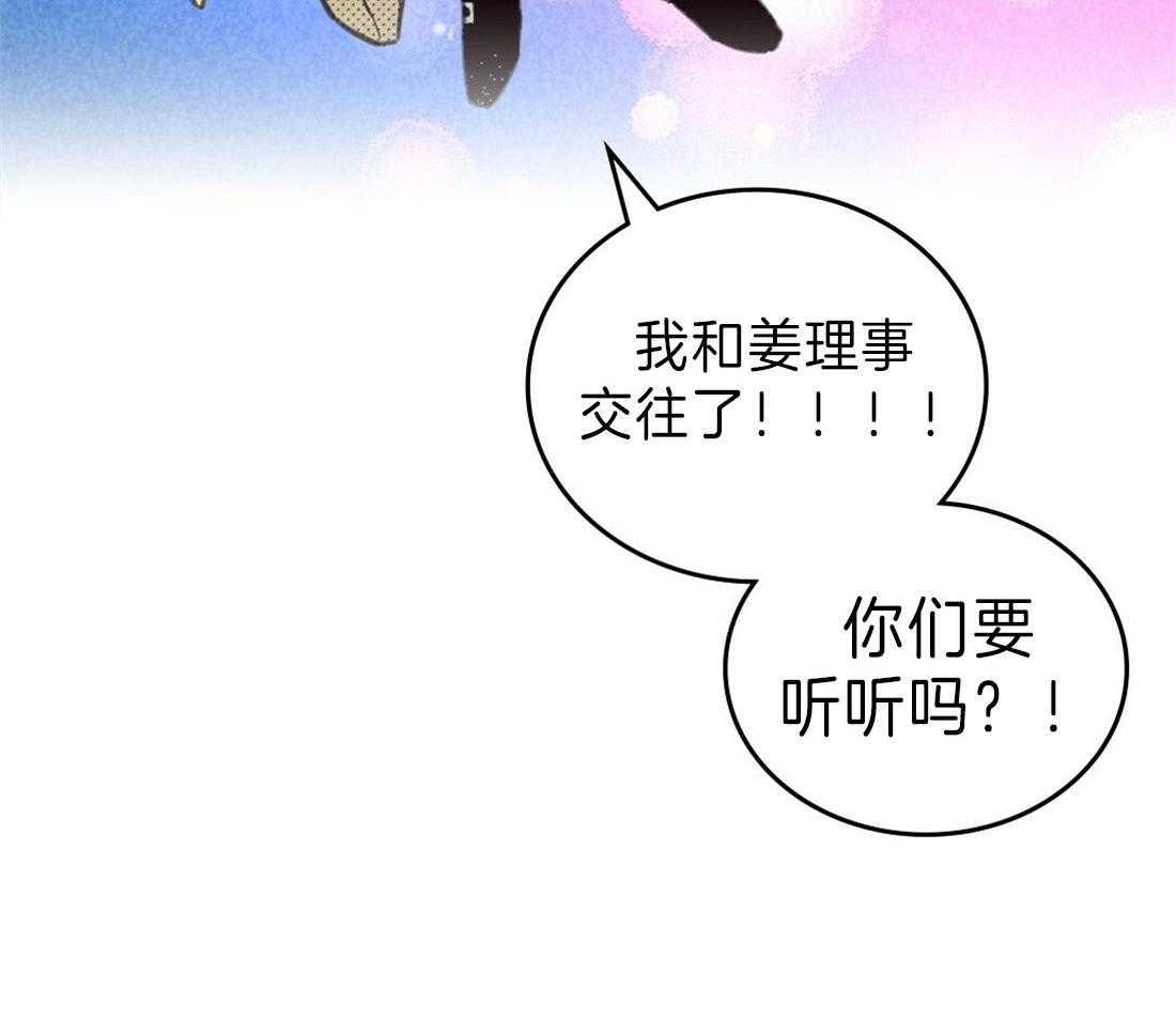 《内或外（共3季）》漫画最新章节第117话_好想炫耀免费下拉式在线观看章节第【6】张图片