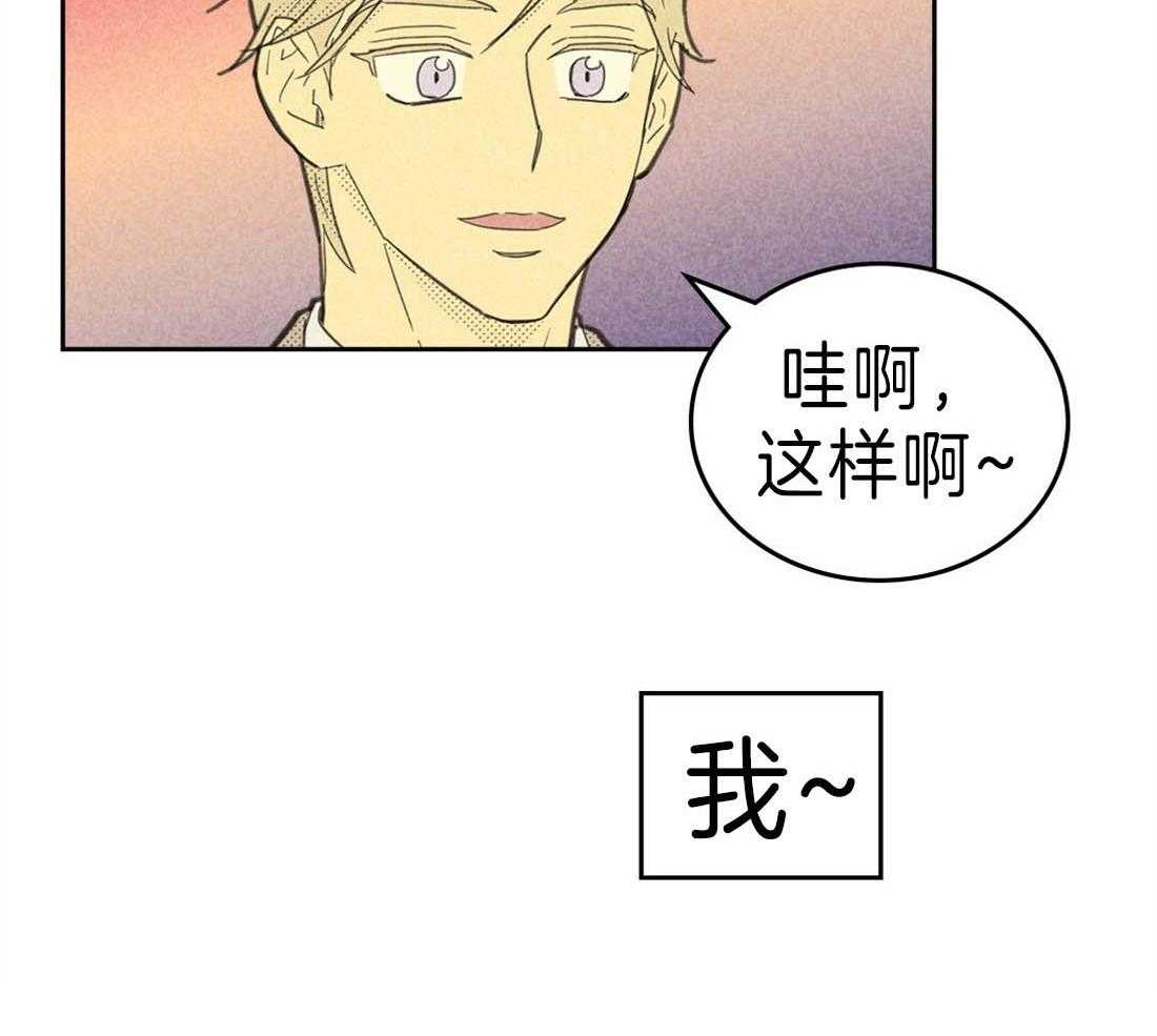 《内或外（共3季）》漫画最新章节第117话_好想炫耀免费下拉式在线观看章节第【18】张图片