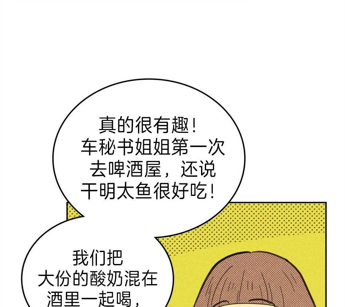 《内或外（共3季）》漫画最新章节第117话_好想炫耀免费下拉式在线观看章节第【20】张图片