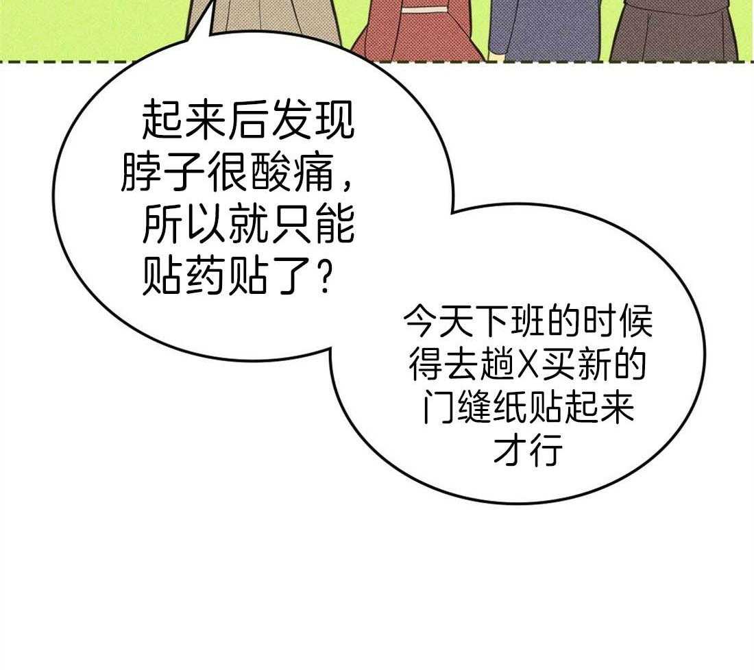 《内或外（共3季）》漫画最新章节第117话_好想炫耀免费下拉式在线观看章节第【28】张图片