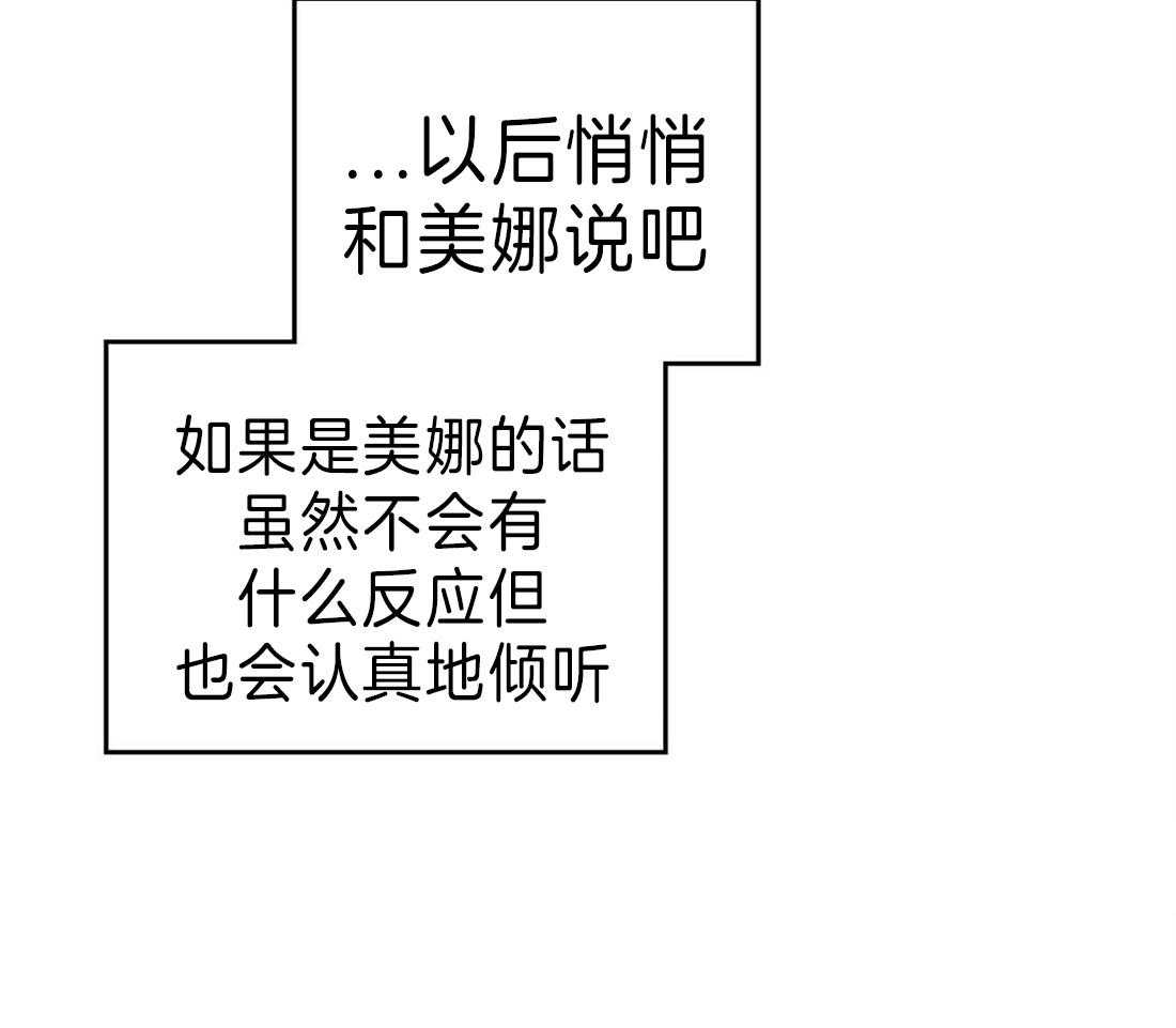 《内或外（共3季）》漫画最新章节第117话_好想炫耀免费下拉式在线观看章节第【1】张图片