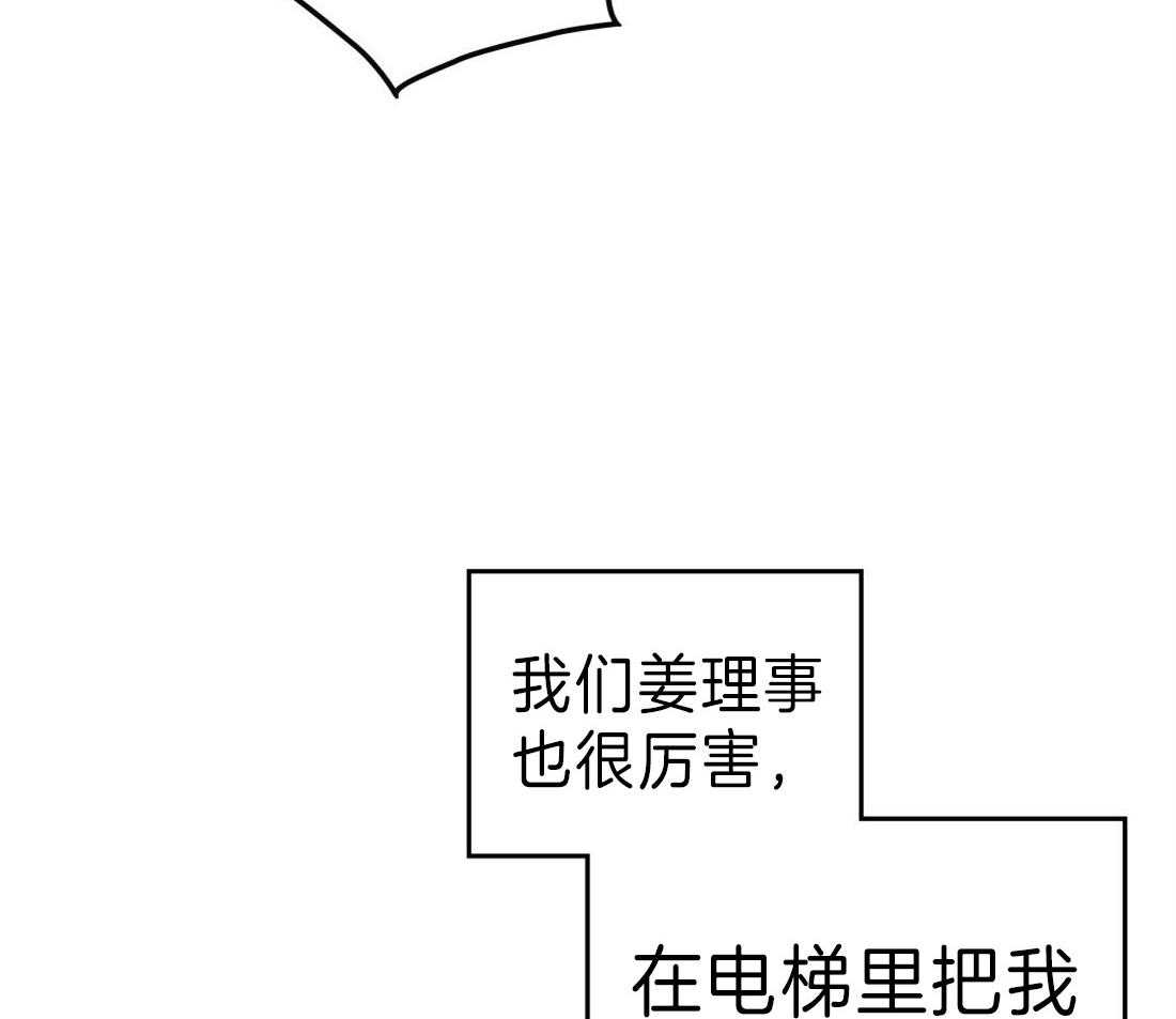 《内或外（共3季）》漫画最新章节第117话_好想炫耀免费下拉式在线观看章节第【12】张图片