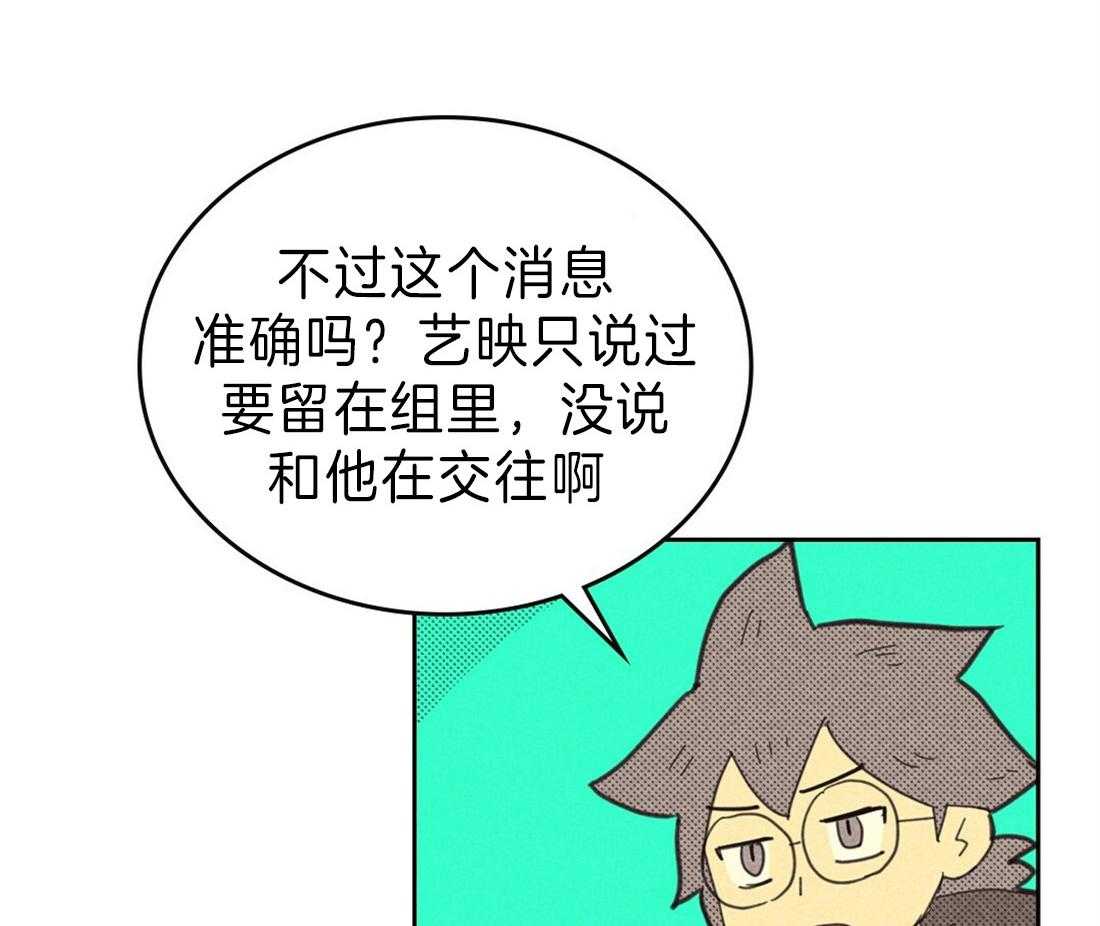 《内或外（共3季）》漫画最新章节第117话_好想炫耀免费下拉式在线观看章节第【41】张图片