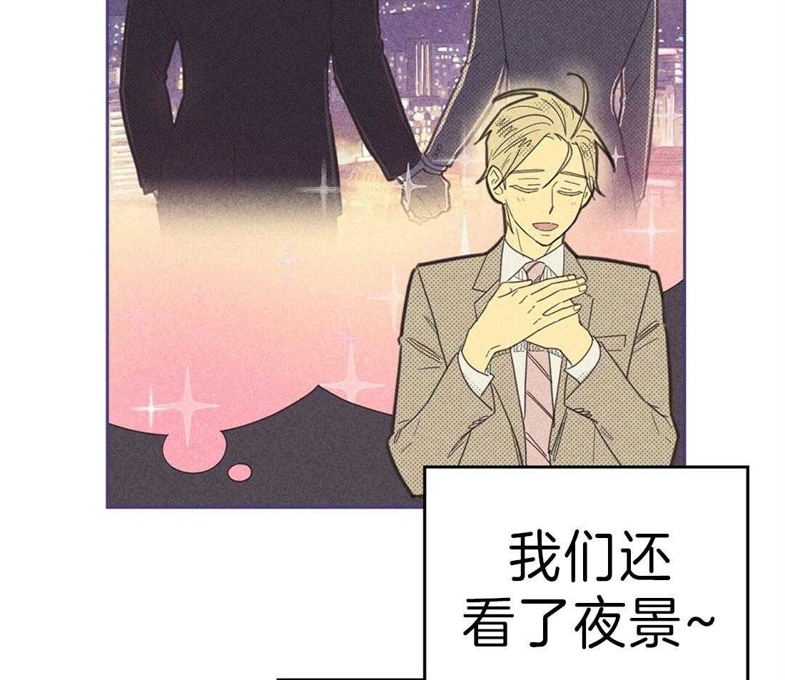 《内或外（共3季）》漫画最新章节第117话_好想炫耀免费下拉式在线观看章节第【16】张图片