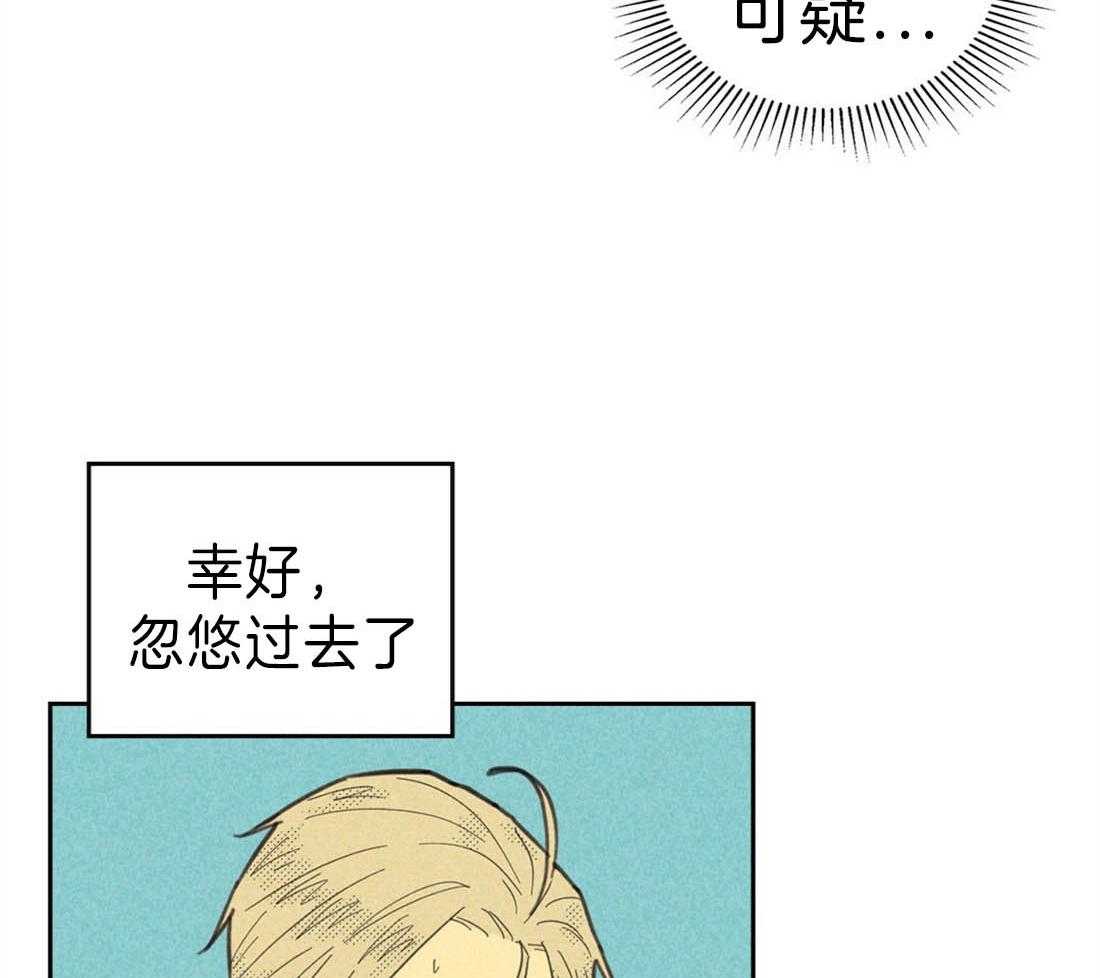 《内或外（共3季）》漫画最新章节第117话_好想炫耀免费下拉式在线观看章节第【26】张图片