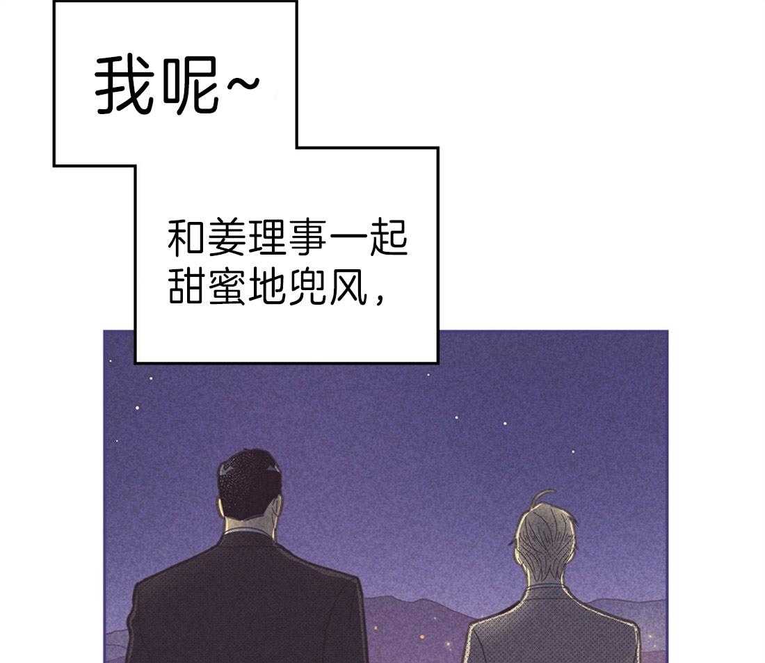 《内或外（共3季）》漫画最新章节第117话_好想炫耀免费下拉式在线观看章节第【17】张图片