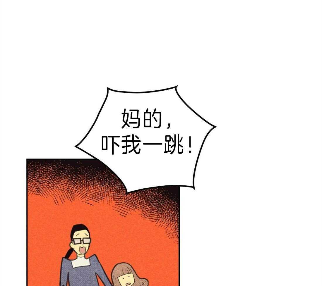 《内或外（共3季）》漫画最新章节第117话_好想炫耀免费下拉式在线观看章节第【35】张图片