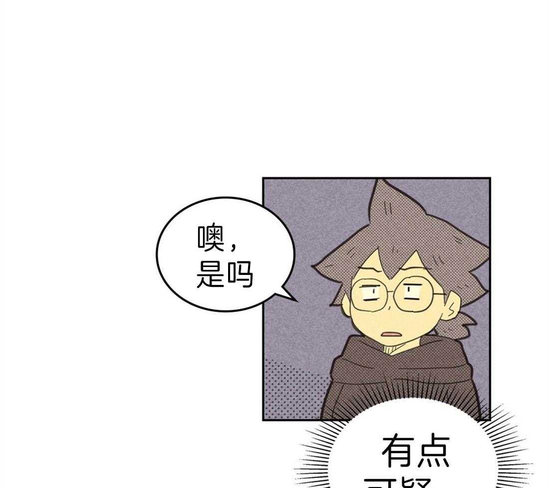 《内或外（共3季）》漫画最新章节第117话_好想炫耀免费下拉式在线观看章节第【27】张图片