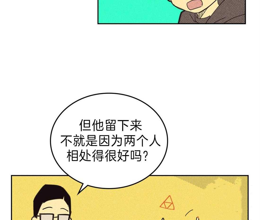 《内或外（共3季）》漫画最新章节第117话_好想炫耀免费下拉式在线观看章节第【40】张图片