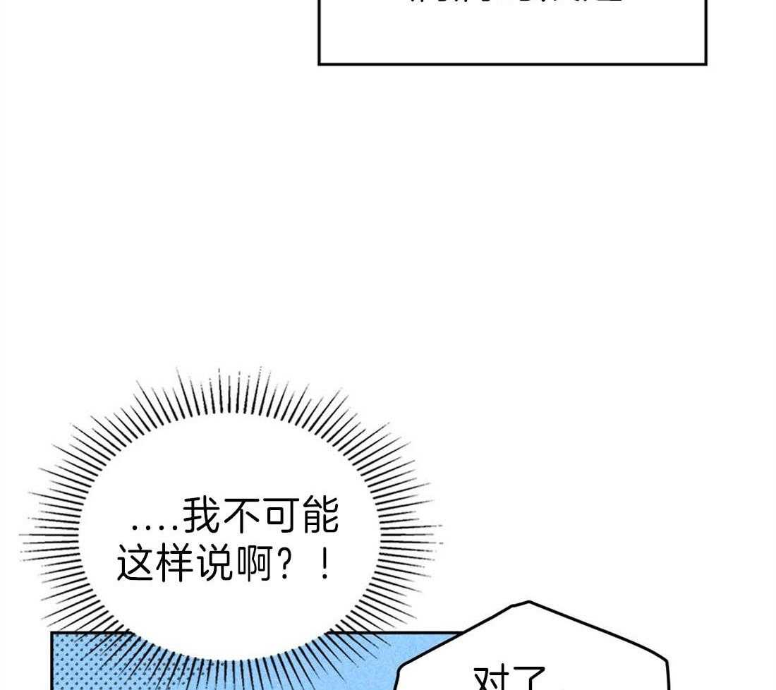 《内或外（共3季）》漫画最新章节第117话_好想炫耀免费下拉式在线观看章节第【22】张图片