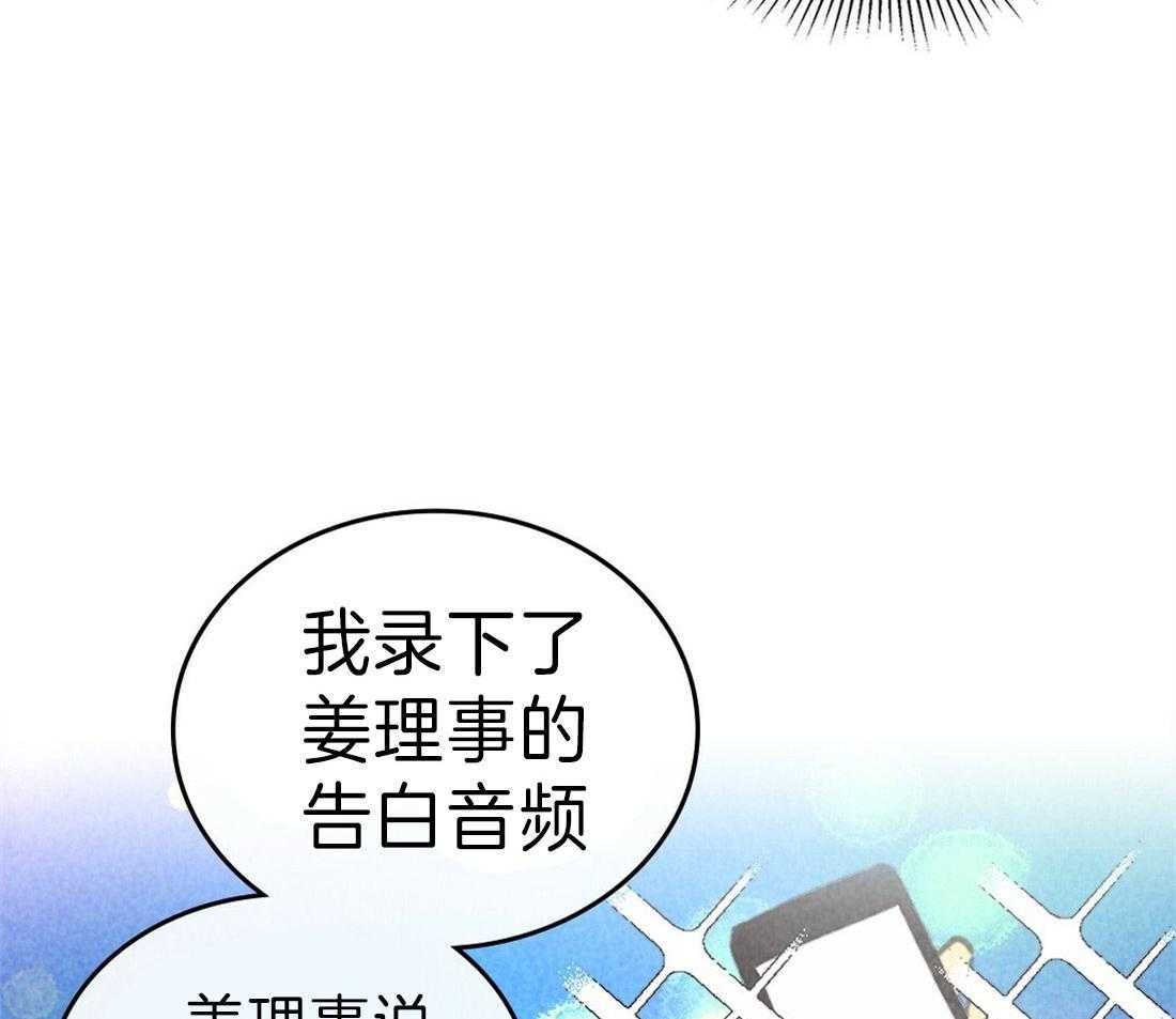 《内或外（共3季）》漫画最新章节第117话_好想炫耀免费下拉式在线观看章节第【8】张图片