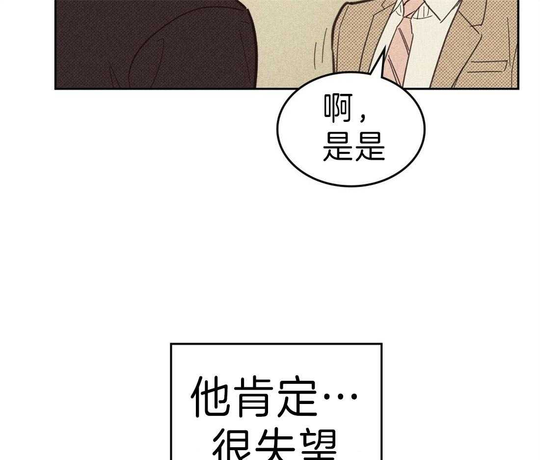 《内或外（共3季）》漫画最新章节第119话_一定对我很失望免费下拉式在线观看章节第【13】张图片