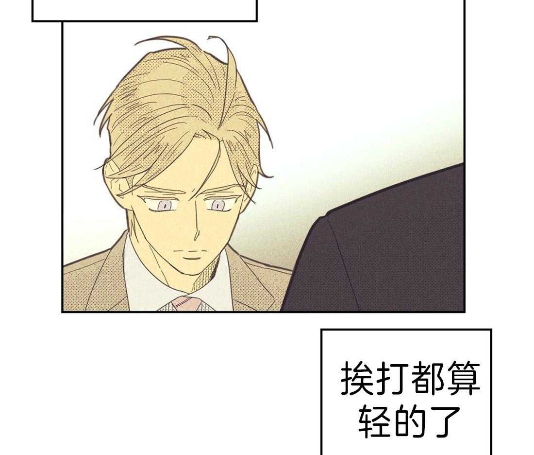 《内或外（共3季）》漫画最新章节第119话_一定对我很失望免费下拉式在线观看章节第【8】张图片