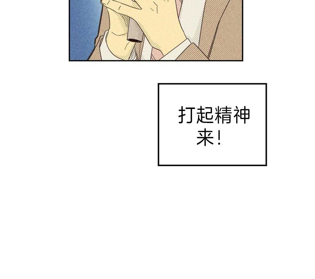 《内或外（共3季）》漫画最新章节第119话_一定对我很失望免费下拉式在线观看章节第【34】张图片