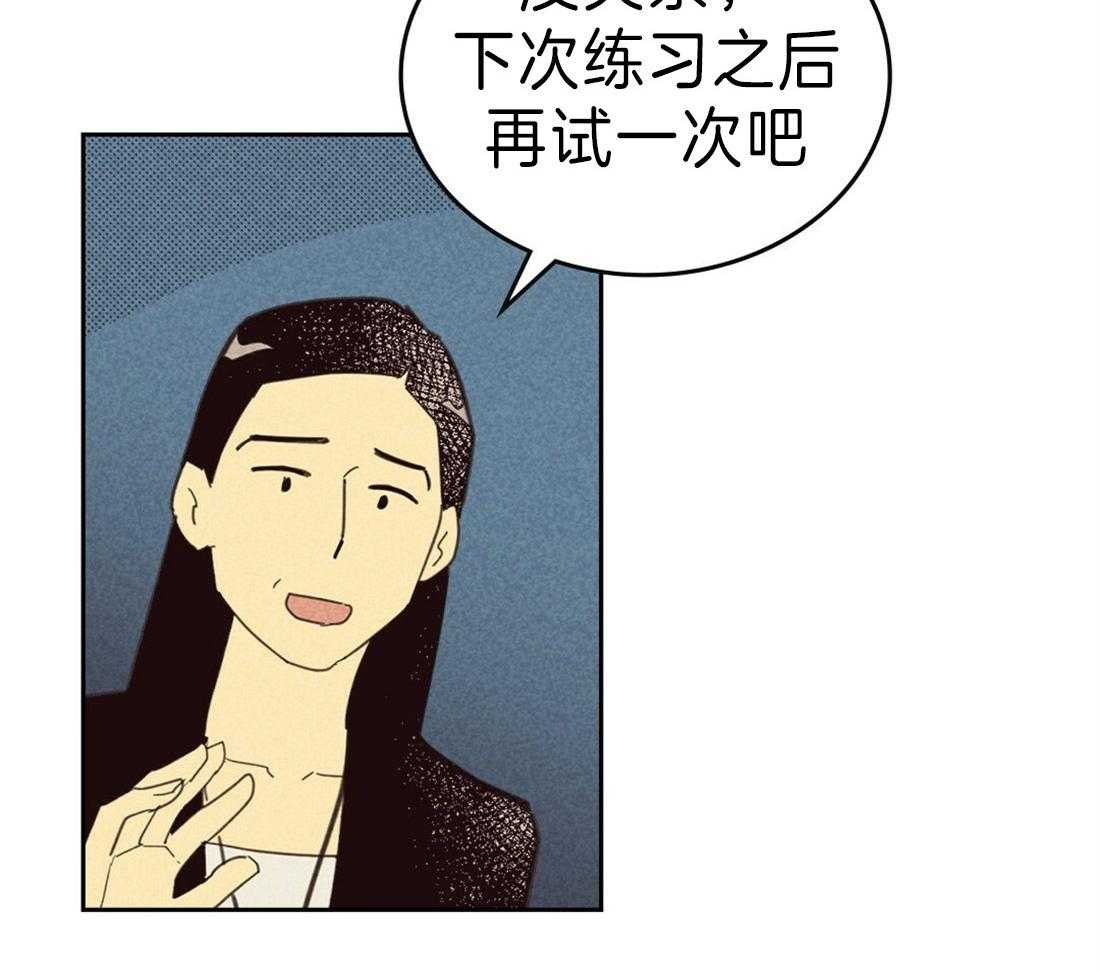 《内或外（共3季）》漫画最新章节第119话_一定对我很失望免费下拉式在线观看章节第【19】张图片