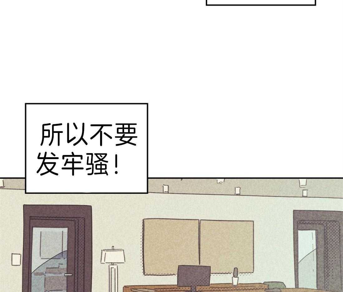 《内或外（共3季）》漫画最新章节第119话_一定对我很失望免费下拉式在线观看章节第【7】张图片