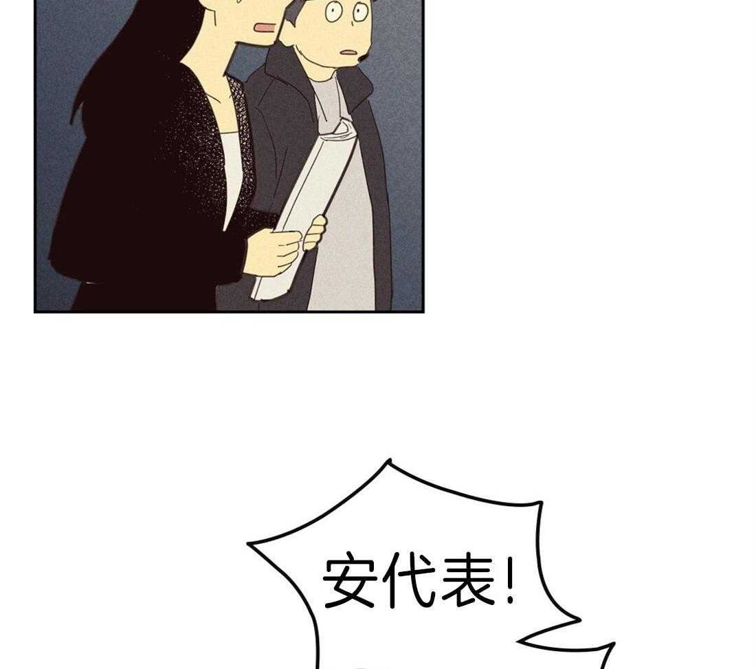 《内或外（共3季）》漫画最新章节第119话_一定对我很失望免费下拉式在线观看章节第【32】张图片