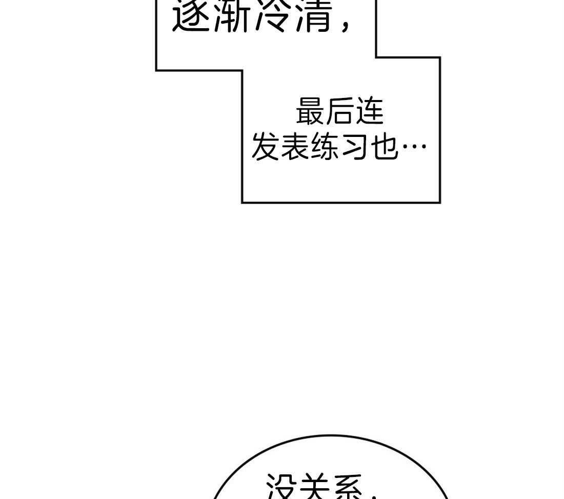 《内或外（共3季）》漫画最新章节第119话_一定对我很失望免费下拉式在线观看章节第【20】张图片