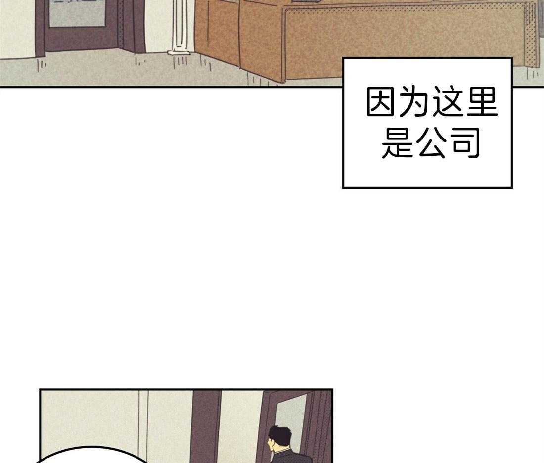 《内或外（共3季）》漫画最新章节第119话_一定对我很失望免费下拉式在线观看章节第【6】张图片