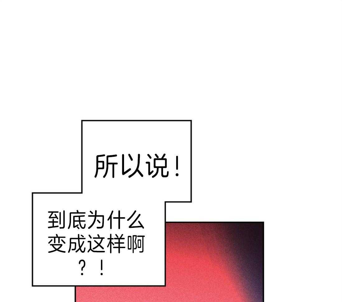 《内或外（共3季）》漫画最新章节第119话_一定对我很失望免费下拉式在线观看章节第【36】张图片