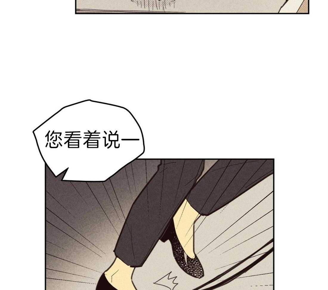 《内或外（共3季）》漫画最新章节第119话_一定对我很失望免费下拉式在线观看章节第【30】张图片