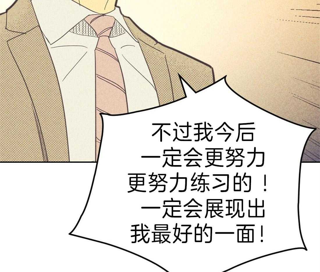 《内或外（共3季）》漫画最新章节第119话_一定对我很失望免费下拉式在线观看章节第【2】张图片