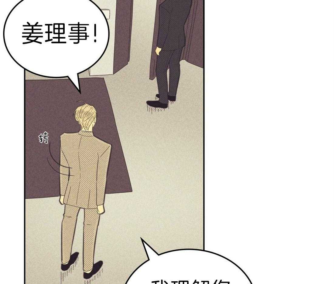 《内或外（共3季）》漫画最新章节第119话_一定对我很失望免费下拉式在线观看章节第【5】张图片