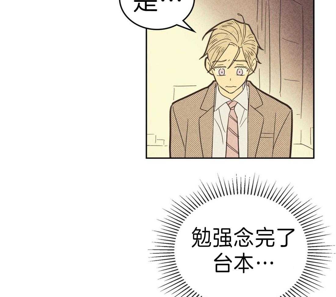 《内或外（共3季）》漫画最新章节第119话_一定对我很失望免费下拉式在线观看章节第【17】张图片