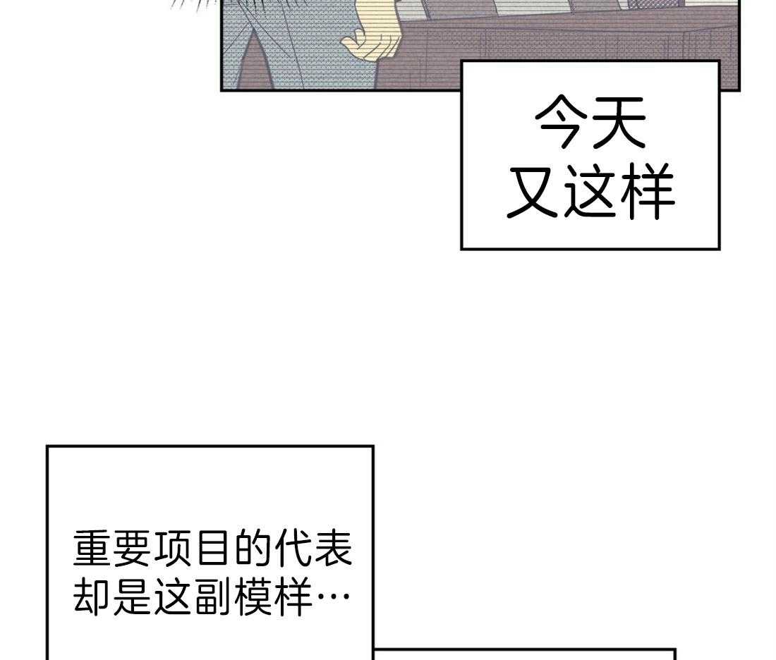 《内或外（共3季）》漫画最新章节第119话_一定对我很失望免费下拉式在线观看章节第【9】张图片