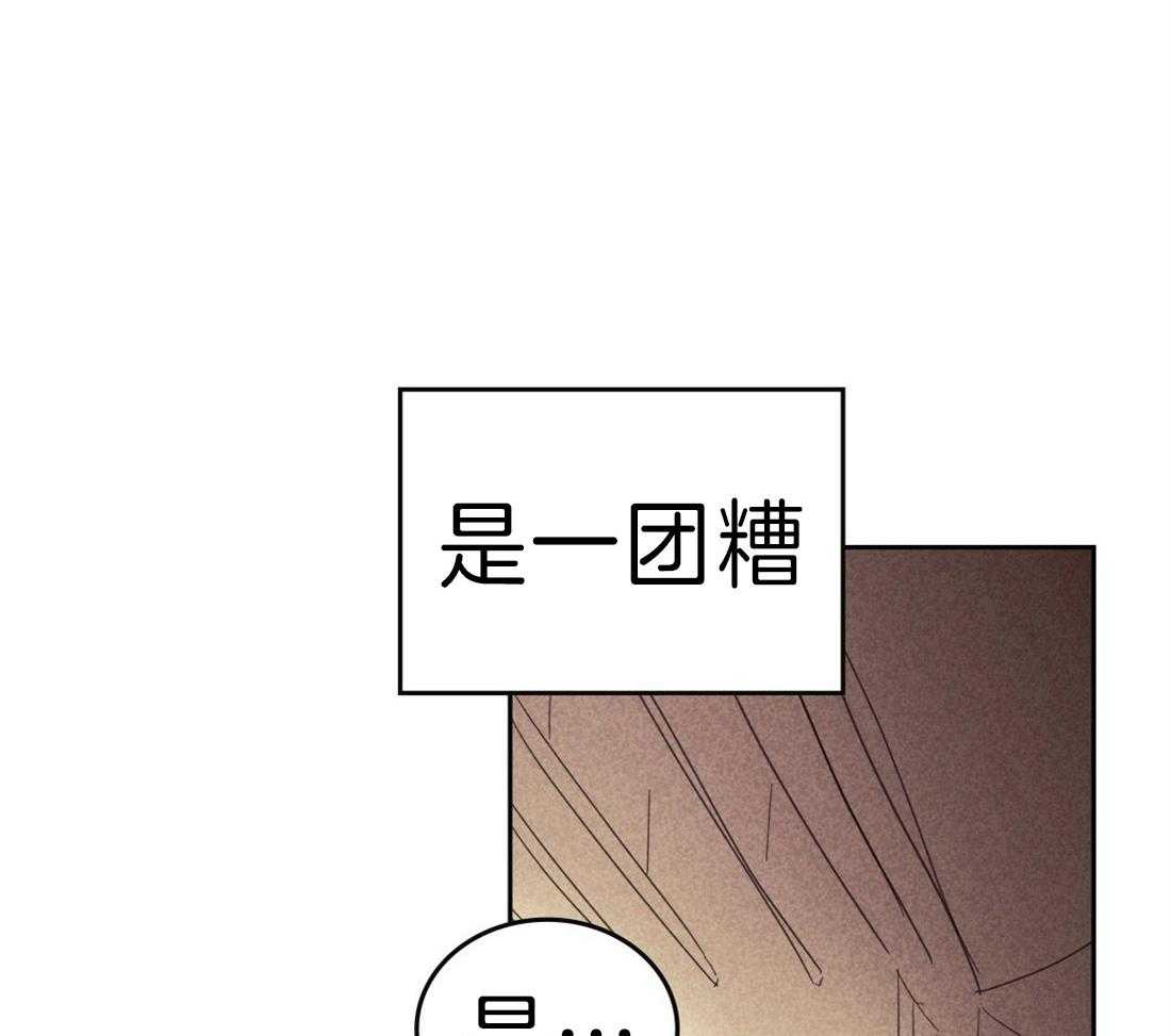 《内或外（共3季）》漫画最新章节第119话_一定对我很失望免费下拉式在线观看章节第【18】张图片