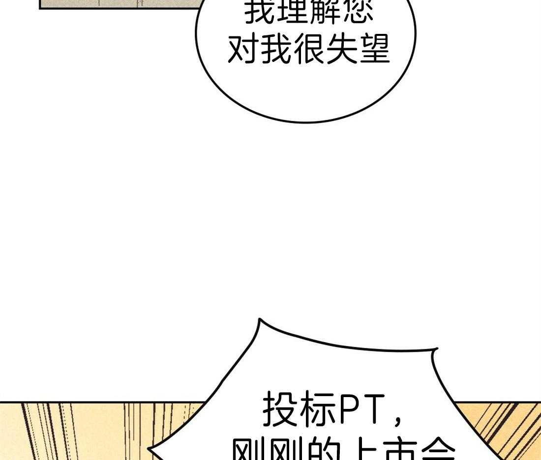 《内或外（共3季）》漫画最新章节第119话_一定对我很失望免费下拉式在线观看章节第【4】张图片